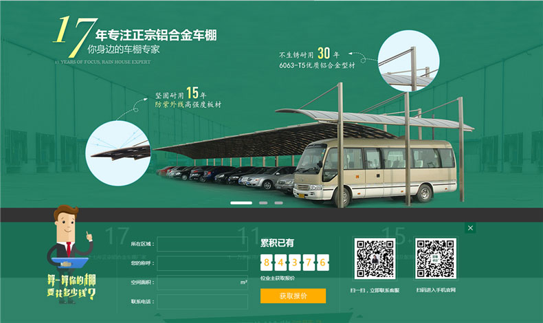  關于至尊卡爾電腦端網站上線通知！