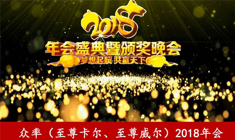 至尊卡爾2018年會有哪些特色？