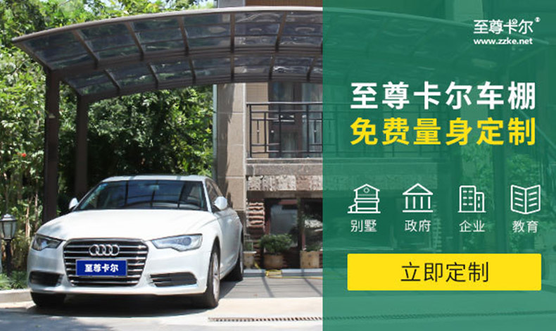 鋁合金車棚品牌有哪些？